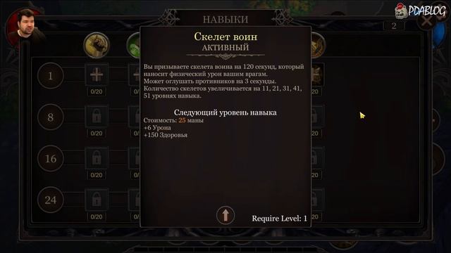 ?DIABLO подобная РПГ / Vengeance RPG на Андроид