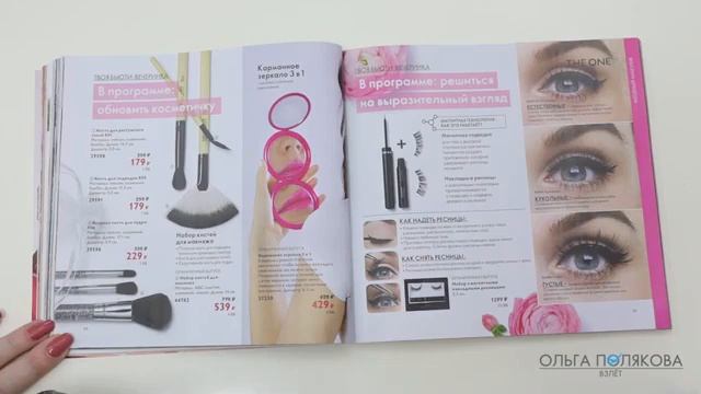 КАТАЛОГ 3 2021 ОРИФЛЭЙМ смотреть онлайн