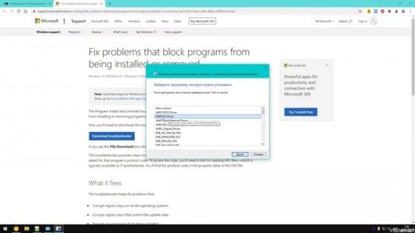 1603 & 1316 Указанная учетная запись уже существует, фикс