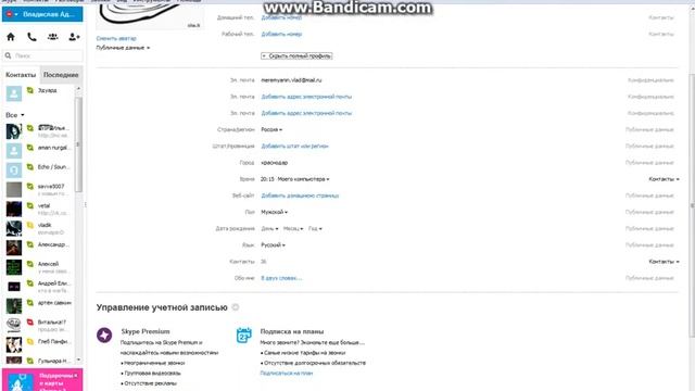 Как поставить или сменить аватар в скайпе смотреть онлайн