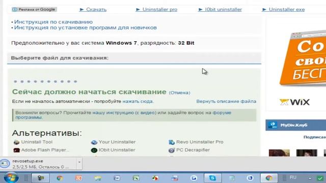 Урок 1. Деинсталлятор Revo Uninstaller - установка программы смотреть онлайн