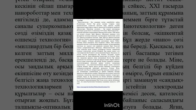 10-сынып ТЖБ 3 тоқсан ҚАЗАҚ ТІЛІ смотреть онлайн