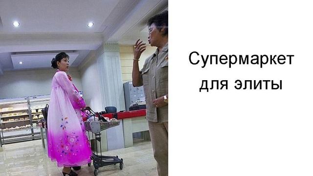 Фото запрещённые в Северной Корее. Photo forbidden in North Korea смотреть онлайн