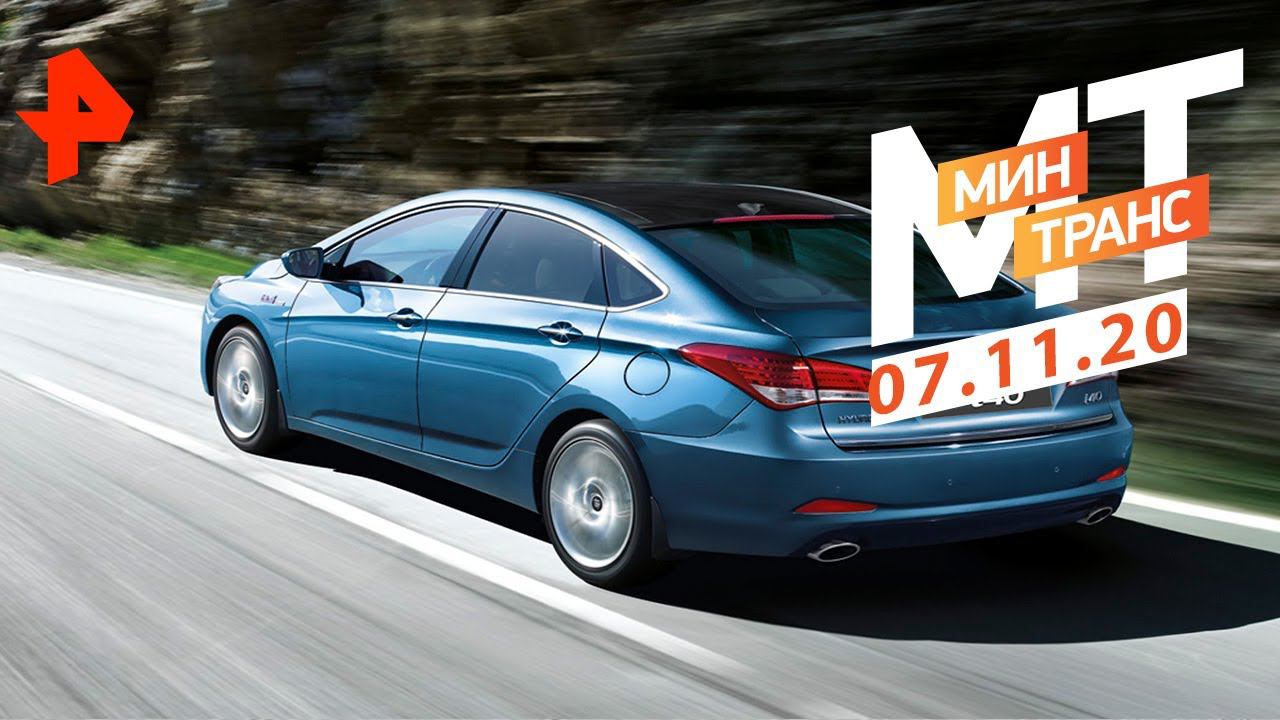 Не проходите мимо. Тест-драйв Hyundai Ix40. Минтранс (07.11.20). смотреть онлайн