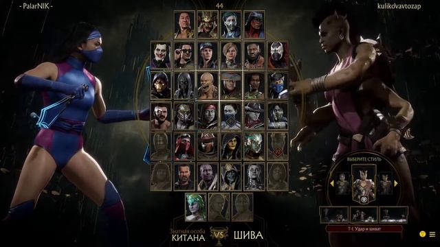 MK 11 Casssie, Kitana and Jade vs Rain // Mortal Kombat League Online Ranked Matches смотреть онлайн