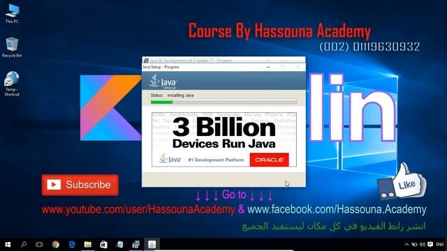 #3 كوتلن kotlin تنزيل جافا علي نظام التشغيل - install jdk on os смотреть онлайн