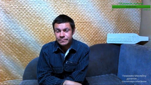 Супер РУБАШКА МАКЛЕЙНА смотреть онлайн