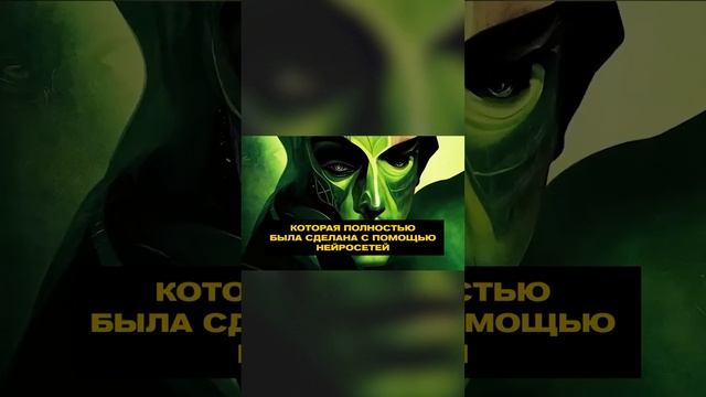 ИСПОЛЬЗОВАНИЕ НЕЙРОСЕТЕЙ В ЗАСТАВКЕ СЕРИАЛА МАРВЕЛ смотреть онлайн