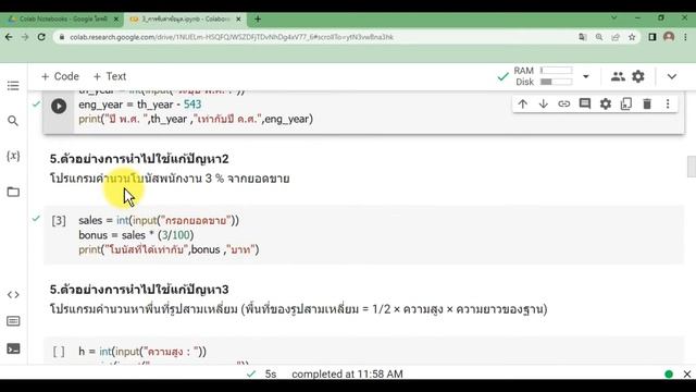 Python คำสั่งรับค่า input() смотреть онлайн