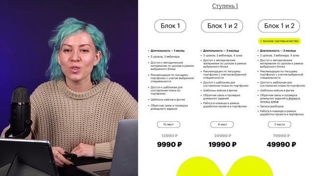 Ошибки в портфолио, которые будут стоить вам работы смотреть онлайн