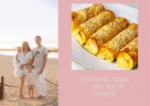 Рулетики из лаваша с очень нежной начинкой.mov