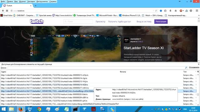 Создание плейлиста для просмотра TwitchTV