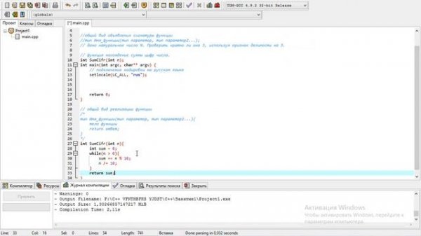 5 2 Проверка кратности числа 3 через признак ПРАКТИКА