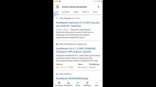 Как скачать Кин Мастер Диамонд???(Ответ в этом видео)?? смотреть онлайн