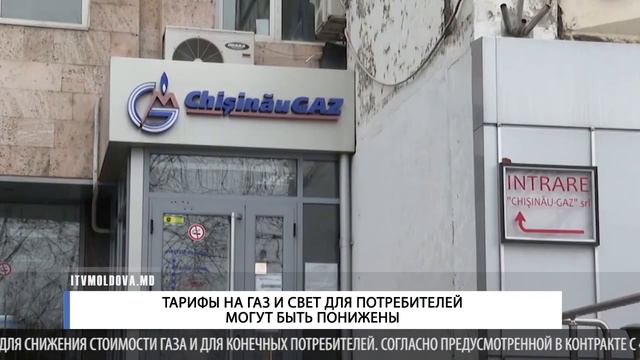 ТАРИФЫ НА ГАЗ И СВЕТ ДЛЯ ПОТРЕБИТЕЛЕЙ МОГУТ БЫТЬ ПОНИЖЕНЫ смотреть онлайн