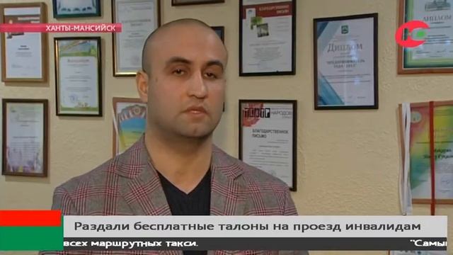 Инвалиды получили бесплатные проездные билеты на маршрутки смотреть онлайн