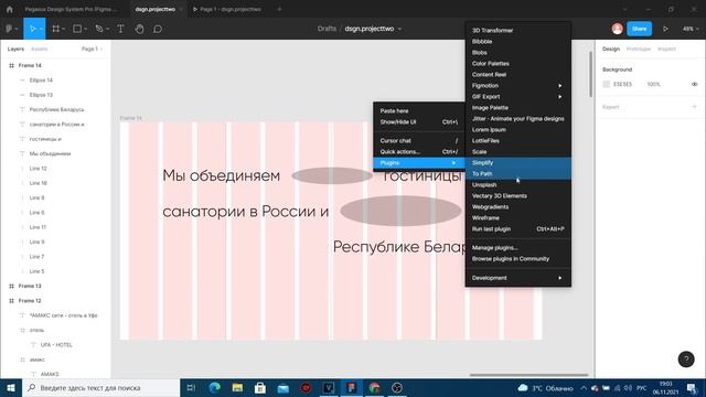 Web Design Tutorial with Figma | Speed Art Design | Smart Animate 2021 смотреть онлайн