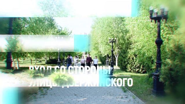 «Парк им. 300-летия полиции России» в Краснодаре смотреть онлайн