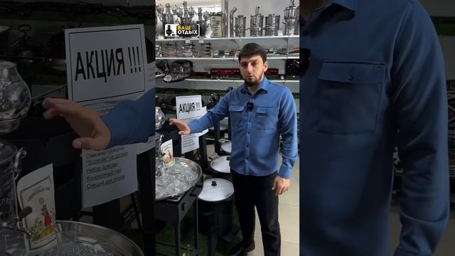 АКЦИЯ!!! ПОДАРКИ НА 7,000₽ ПРИ ПОКУПКЕ КОМПЛЕКТА КАЗАН ЧУГУННЫЙ С ПЕЧКОЙ. смотреть онлайн