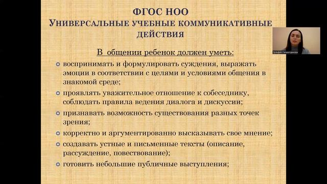 Помощь детям, испытывающим трудности в коммуникации и налаживании дружеских отношений . Рекомендаци смотреть онлайн