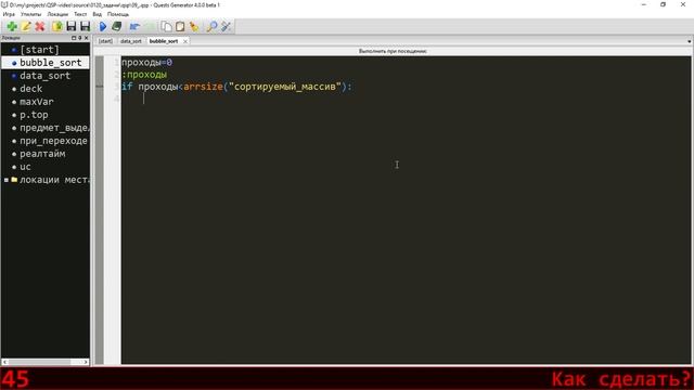 Как сделать? Ча.Во. Конкретные задачи. Часть 6 смотреть онлайн