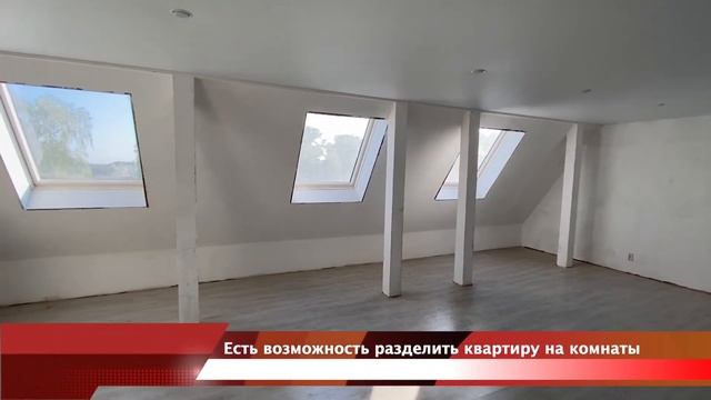 Обзор на квартиру с мансардными окнами на улице Кутузова смотреть онлайн
