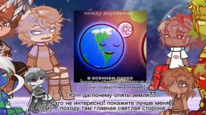 Реакция не_шаранутого космоса на оригинал