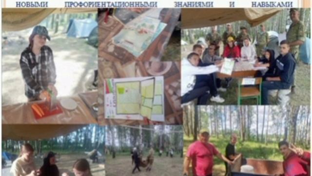 Практико-ориентированные формы профориентационной работы детско-юношеской общественной организации смотреть онлайн