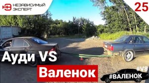 #ВАЛЕНОК ПРОЩАЙ ЗЕМЛИЦА!