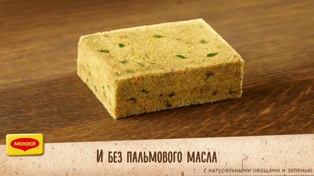 Открывайте новое! MAGGI® ЗОЛОТОЙ® Бульон с курицей смотреть онлайн