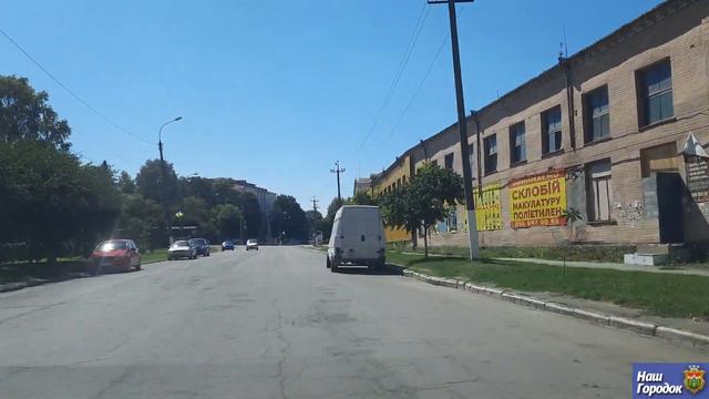 м Городок Хмельницької обл. Подорож автомобілем по місту. Частина 1. Вулиця Шевченка смотреть онлайн