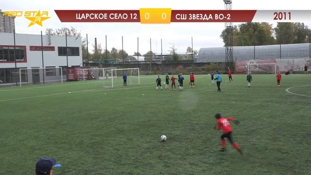 14.10.22 2011 Царское Село 12 - СШ Звезда ВО-2 0-2 САММАРИ смотреть онлайн