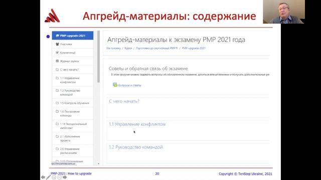 Как обновить знания к экзамену PMP® 2021 года смотреть онлайн