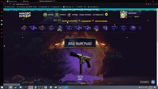 #1. Легкий ОКУП!!! Открытие кейсов на МЭДЖИК ДРОП (magicdrop)! Проверка Сайта!!!