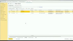 РАБОТА С ВЫПИСКОЙ БАНКА В 1С.8.3