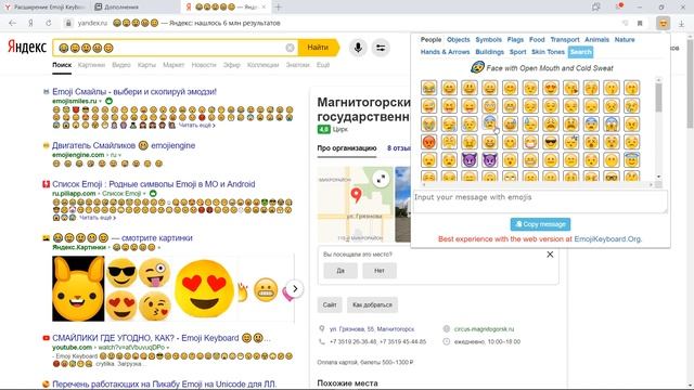 Emoji Keyboard смотреть онлайн