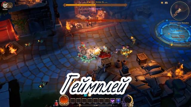 Torchlight 3 обзор смотреть онлайн