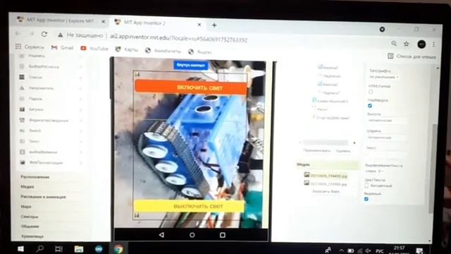 Ардуино Блютуз танк, делаем своё приложение в Mitappinventor