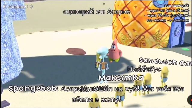 Губка Боб и Патрик отправляют пользователя... кое куда... / Нейро Боб смотреть онлайн