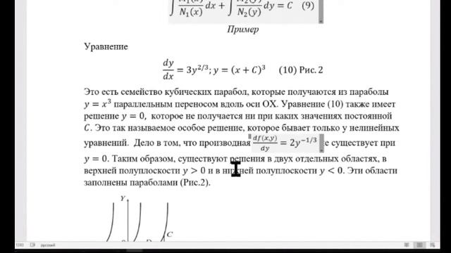 Высшая математика-2. Лекция 1. Дифференциальные уравнения. Сибиряков Б.П. смотреть онлайн