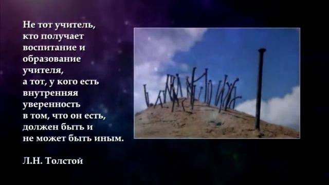 Видео-приглашение на День учителя 2013!!! смотреть онлайн