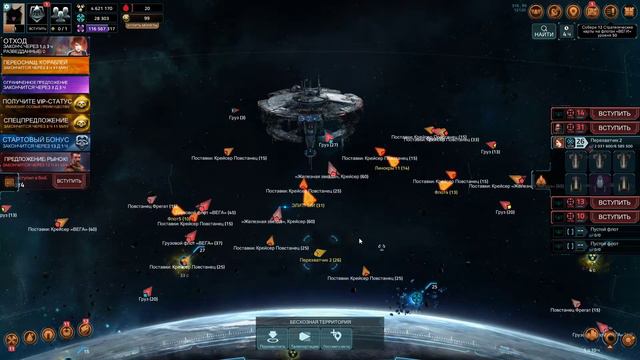 VEGA Conflict ч11 15 20 лямов за пол часа норм смотреть онлайн