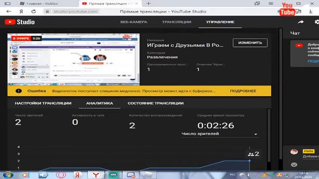 ИГраем с Друзьями В Роблокс - Поехали смотреть онлайн