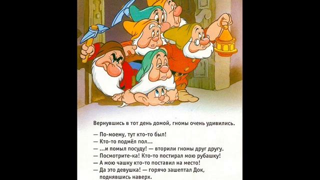 Белоснежка. Видео-книга сказка смотреть онлайн