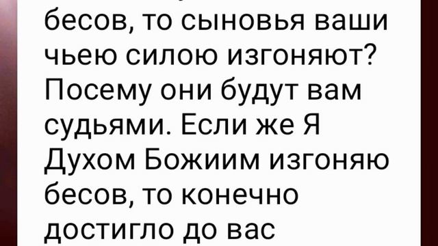 Евангелие от Матфея 12 глава смотреть онлайн