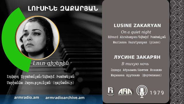 Լուսինե Զաքարյան/ Լուռ գիշերին/ Lusine Zakaryan/ On a quiet night смотреть онлайн