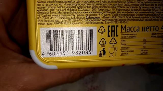 СЫР ВИТАКО НОРМАС