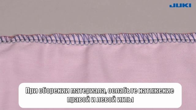 JUKI MO-680, 4 часть Регулировка строчки смотреть онлайн