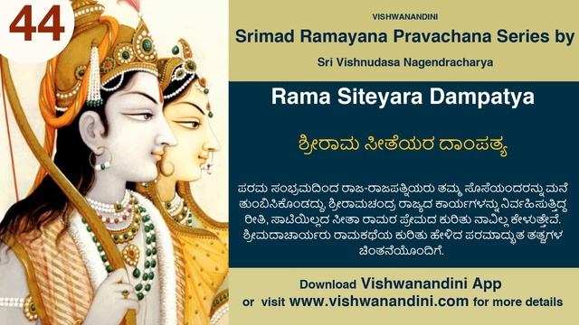 SR044 Rama Siteyara Dampatya смотреть онлайн