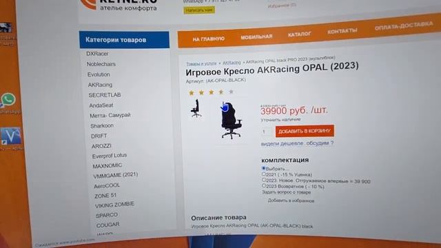 бюджет 40.000 руб. - лучшее кресло для 90 кг плюс... смотреть онлайн